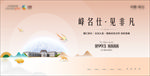地产别墅会所商业主形象