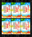 创建文明城市公益海报设计PSD