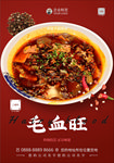 美食海报
