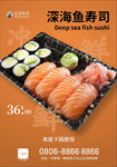 美食海报