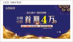 地产金九银十  限时特惠