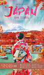 日本