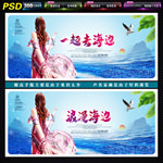 海边