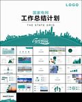 电力国网国家电网公司ppt