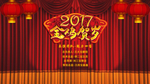LED大屏幕新年贺岁