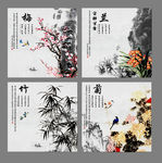 四君子