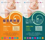 腹直肌修复