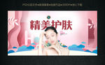护肤