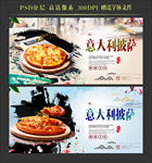 意大利披萨
