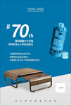 家具海报