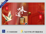 红色高品质茶叶海报