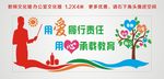 教师文化墙 办公室文化墙