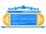 社区文化墙