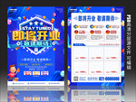 即将开业海报开业宣传单
