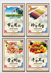 食堂文化挂画四件套