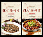 豉汁蒸排骨