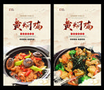 黄焖鸡