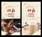 奶茶