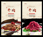 牛肉