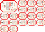 创建文明城市市民公约标语展板
