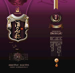 酒盒