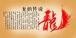 中国龙书法字体3