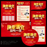 换季清仓