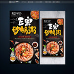 砂锅粥
