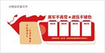红旗 文化墙