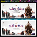孝文化