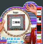 会员桌贴