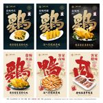 盐焗鸡