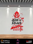 职工之家工会文化墙员工形象墙