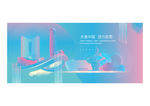 东莞