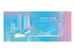长春