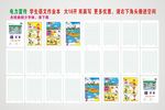电力宣传学生语文作业本