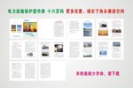 电力设施保护宣传册