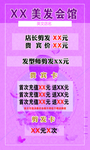 美发 名片