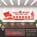 社会主义