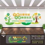 社区文化
