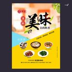 武藏蒸美味