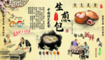 粥