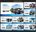 交警海报