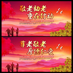 九九重阳节