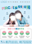 MRC儿童牙齿早期干预