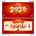 2020年