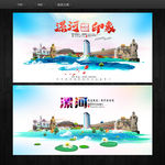 漯河