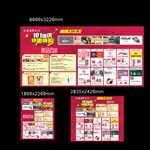国庆 商场大促 品牌联盟