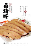 卤猪肝