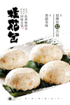 桂花包